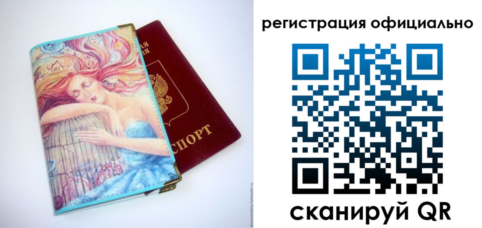 временная регистрация в Северной Осетии