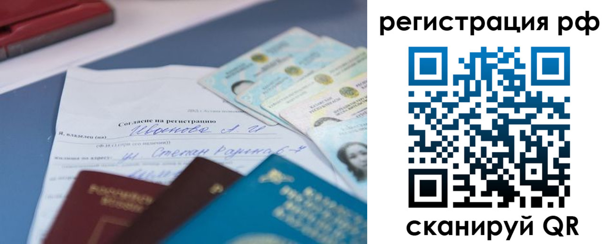 временная регистрация адрес в Северной Осетии